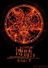 (����ʦͬ��)[����ʦ]����