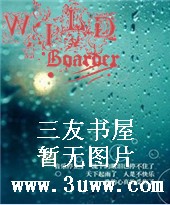 风流大唐封面