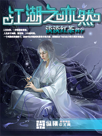 江湖之亦然封面