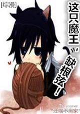 (����ͬ��)[����]��ֻħ��,ȱ���ң�