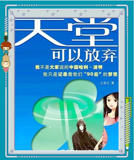 ������Ů-���մ�С˵��