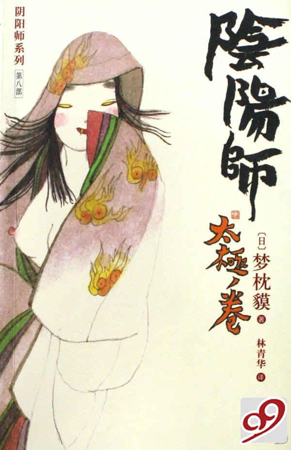 ����ʦϵ�еڰ˲� ����ʦ--̫����