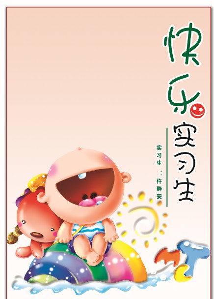 ����ʵϰ��