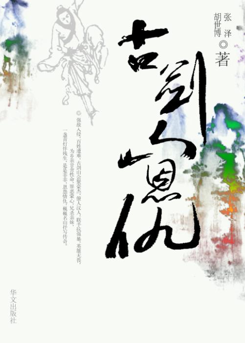 �Ž�ɽ����¼