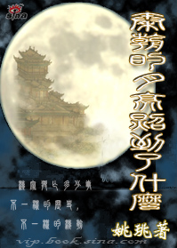 秦朝的月亮照到了什么? 秦朝的月亮照到了什么?