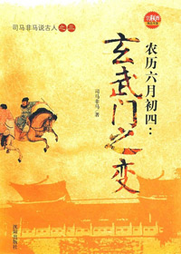 玄武门之变 玄武门之变