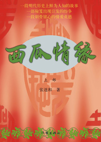 西瓜情缘 西瓜情缘
