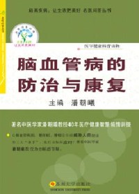 Ǳ��Σ�ղ��ݺ���:��Ѫ�ܲ��ķ����뿵��