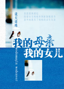 �ҵ�ĸ�� �ҵ�Ů��