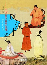 ��������--�й��Ŵ�����ɨ��