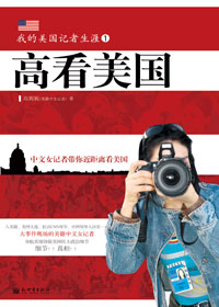 高看美国封面