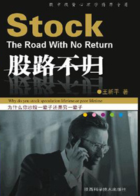 股路不归封面