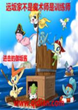 远坂家不是魔术师是训练师封面