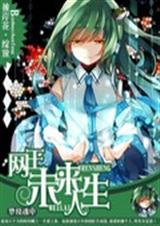 ����֮δ����������