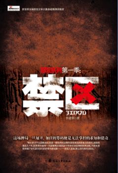 冒险王封面