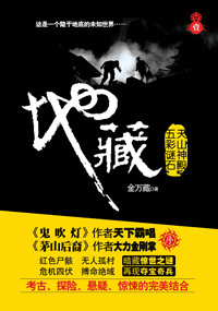 地藏Ⅰ封面