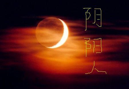 阴阳人之地狱食人怪 阴阳人之地狱食人怪