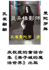 灵异摄影师 灵异摄影师