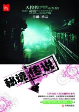 秘境传说 秘境传说