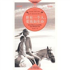 曾有一个人,爱我如生命(完美典藏版) 曾有一个人,爱我如生命(完美典藏版)