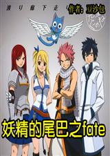 ������β��֮fate����