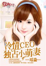 ����ceo��ռС���޷���