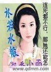 水若水般封面