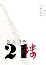 21¥+ʼ