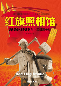 红旗照相馆封面