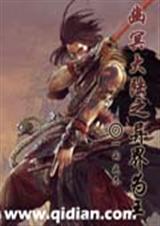 幽冥之主 幽冥之主