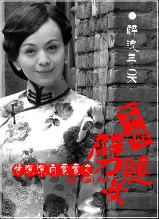 情深之不做劈腿女 情深之不做劈腿女