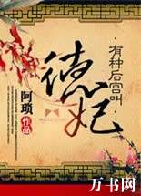 有种后宫叫德妃封面
