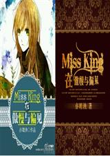 (ƫͬ)Miss Kingڰƫ