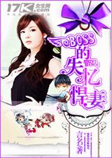 BOSSʧ亷