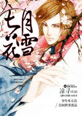 七月花雪 七月花雪