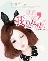 我是女巫封面