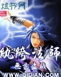 纨绔法师封面