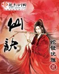 仙诀封面