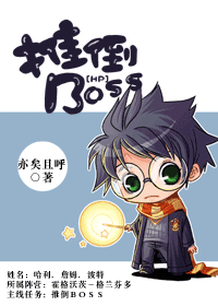 [hpͬ��]�Ƶ�boss