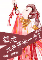 [剑三]祖龙,龙井茶来一发？封面