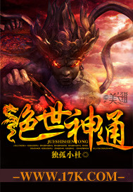 绝世神通封面