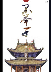 不举子封面
