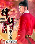律师展昭封面