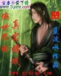 仙侠世界的真实游戏封面