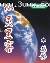 心灵黑客封面