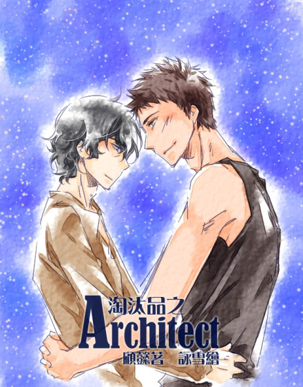 architect封面