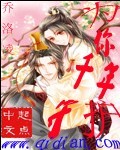 为你千年守护封面