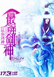 最强剑神封面