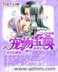 宠物宝典 宠物宝典