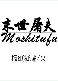末世屠夫封面